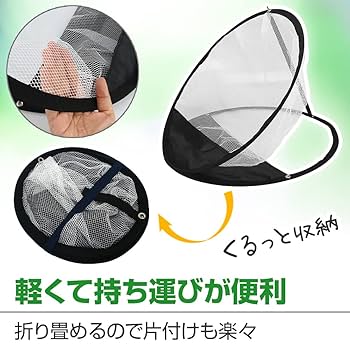 ゴルフ 練習ネット 折り畳み スポンジボール付き 室内外 スイング練習用具 Amazon | Koars ゴルフ用 折り畳み スポンジボール付き 自主練習